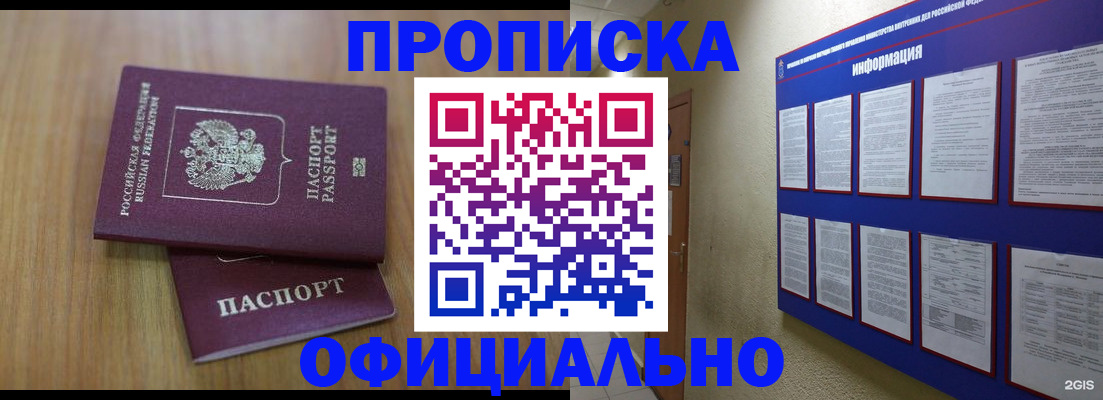 временная регистрация госуслуги в Урюпинске