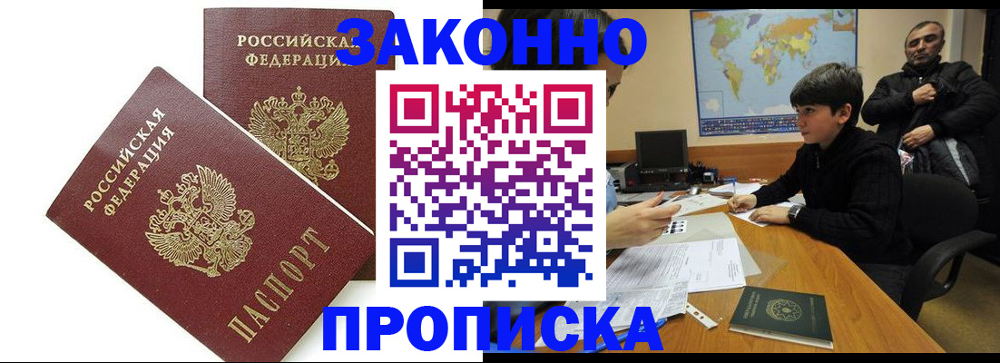 где прописаться в Урюпинске