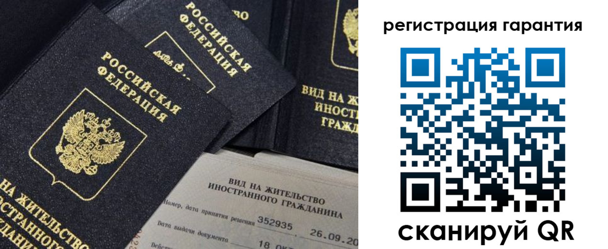 временная регистрация законно в Урюпинске
