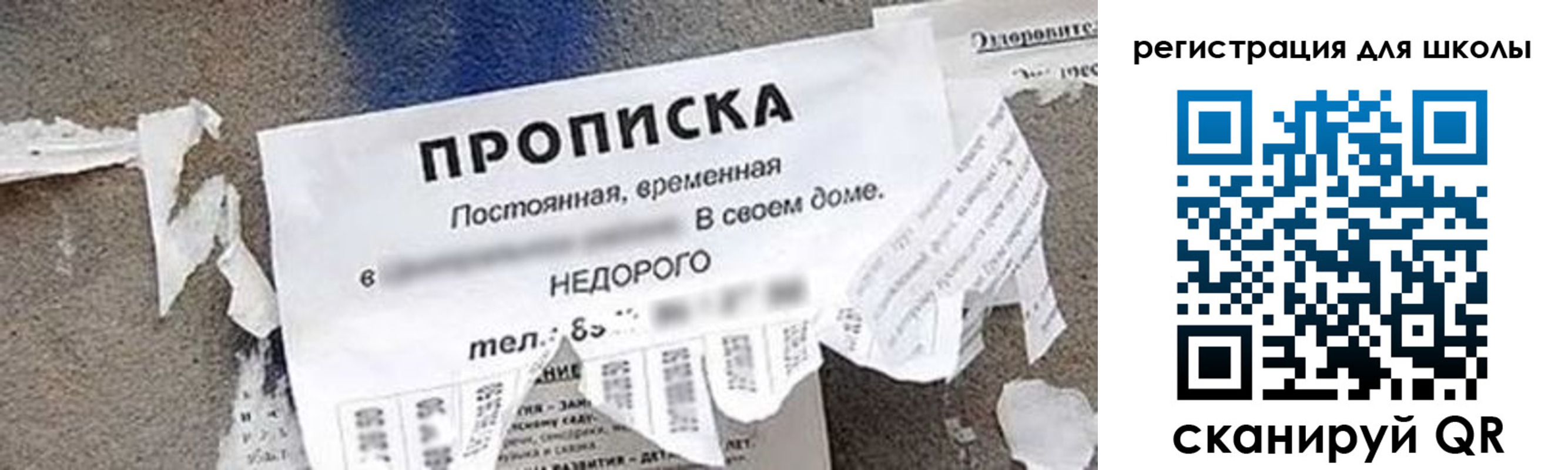 временная регистрация поиск в Урюпинске