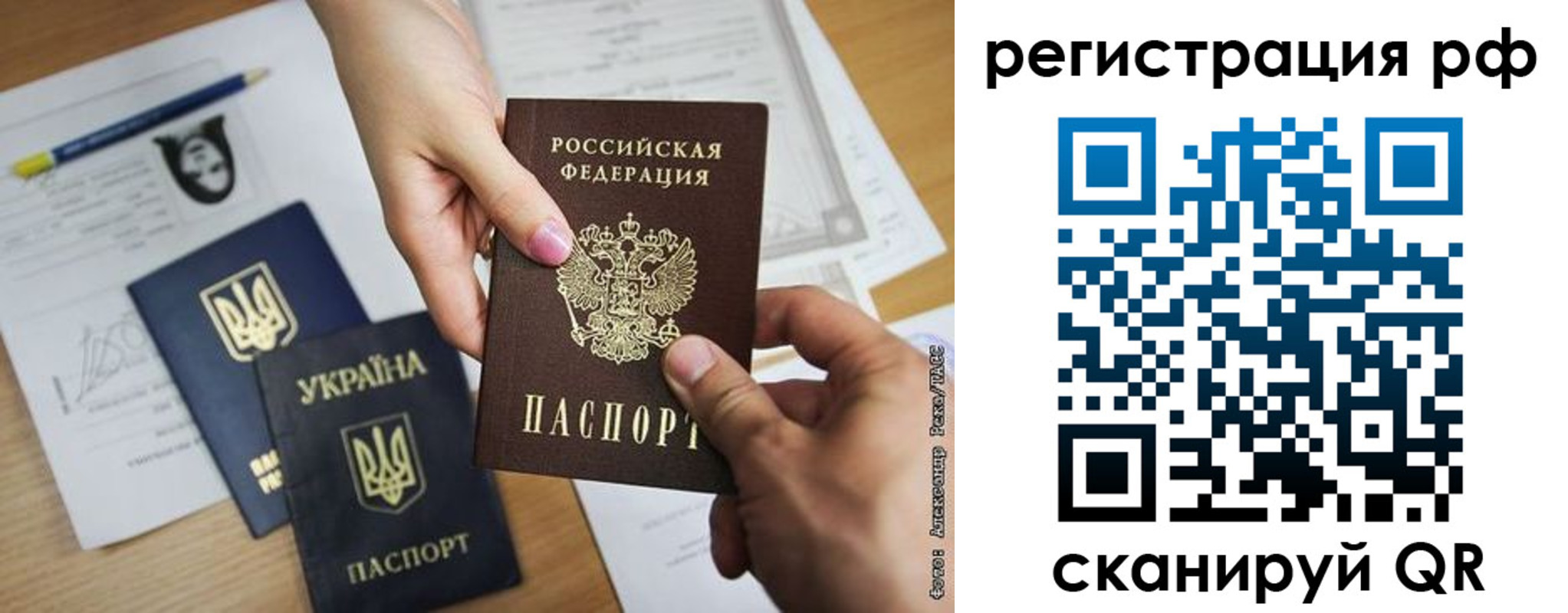 прописка 2025 в Урюпинске