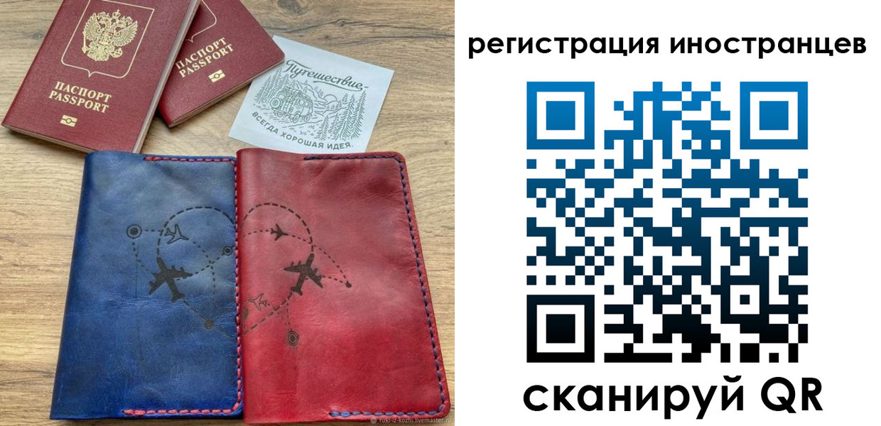 временная регистрация для всех в Урюпинске