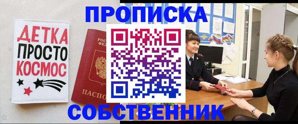 временная регистрация 2025 в Урюпинске