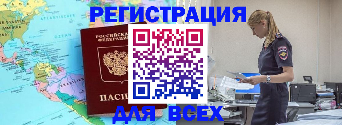 временная регистрация недорого в Урюпинске