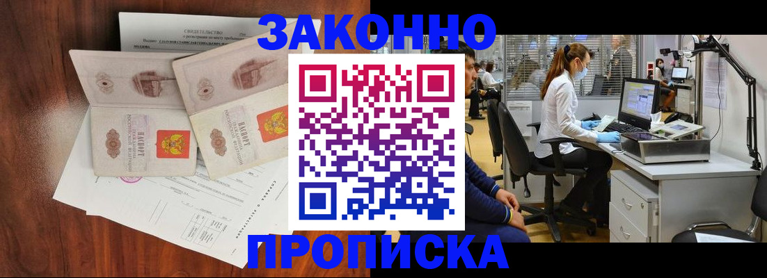 прописка от собственника в Урюпинске