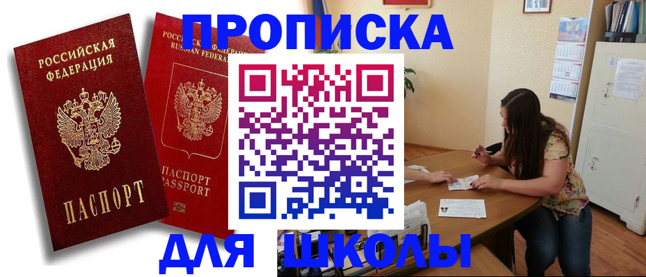временная регистрация купить в Урюпинске