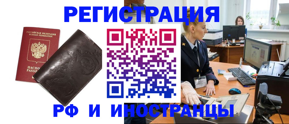 временная регистрация законно в Урюпинске