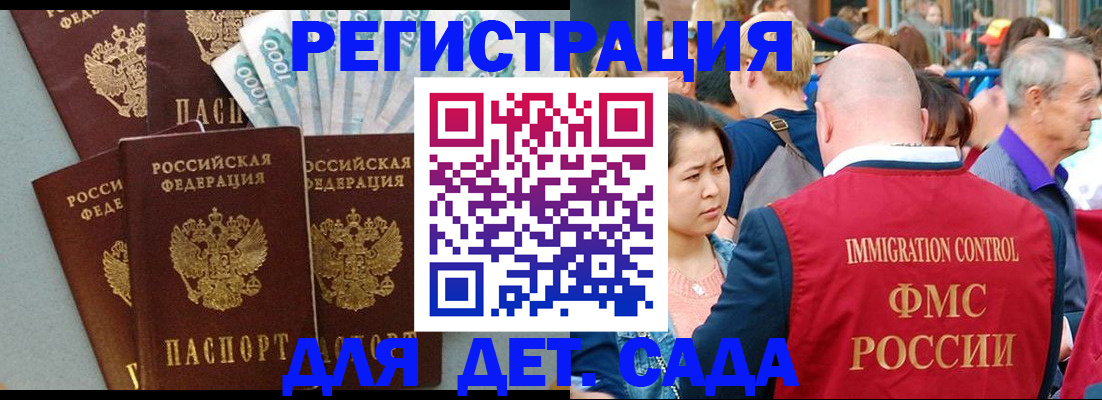 временная прописка в Урюпинске