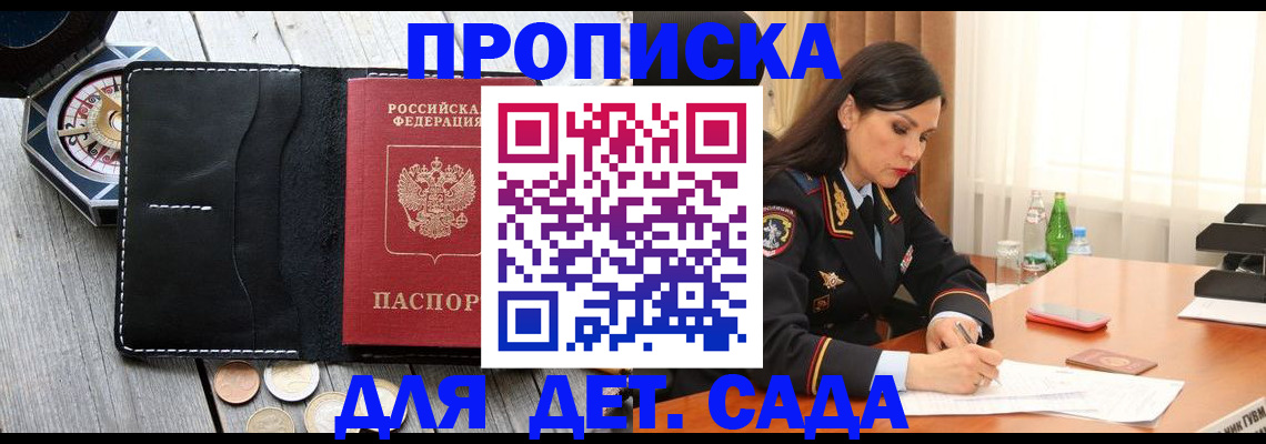 прописка штамп в Урюпинске