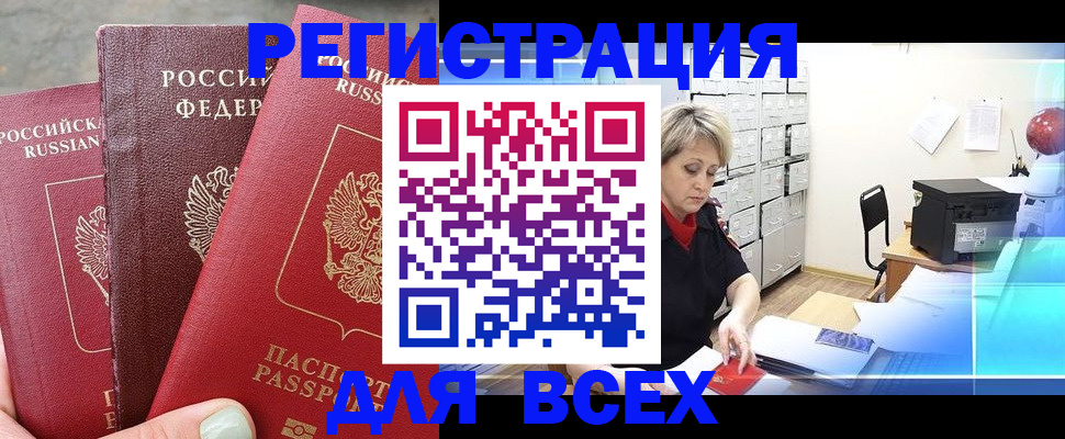 временная регистрация законно в Урюпинске